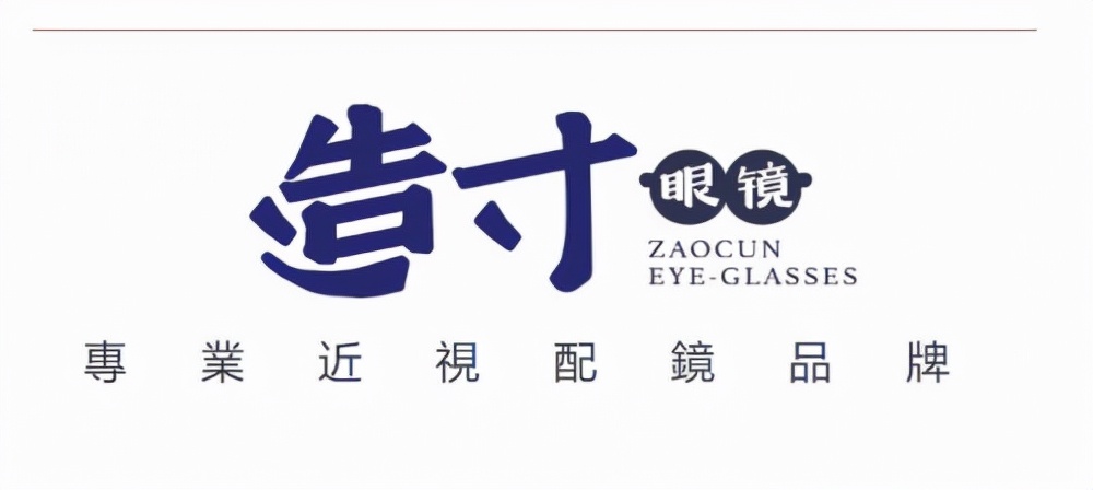 上海配眼镜你需求注意这些,上海配眼镜哪里又好又靠谱