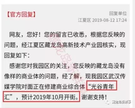 光谷南会有发展吗,光谷未来开业商业体