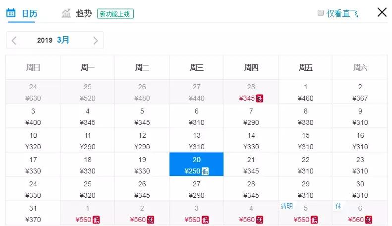 3月低价机票,4月份山西特价机票价格