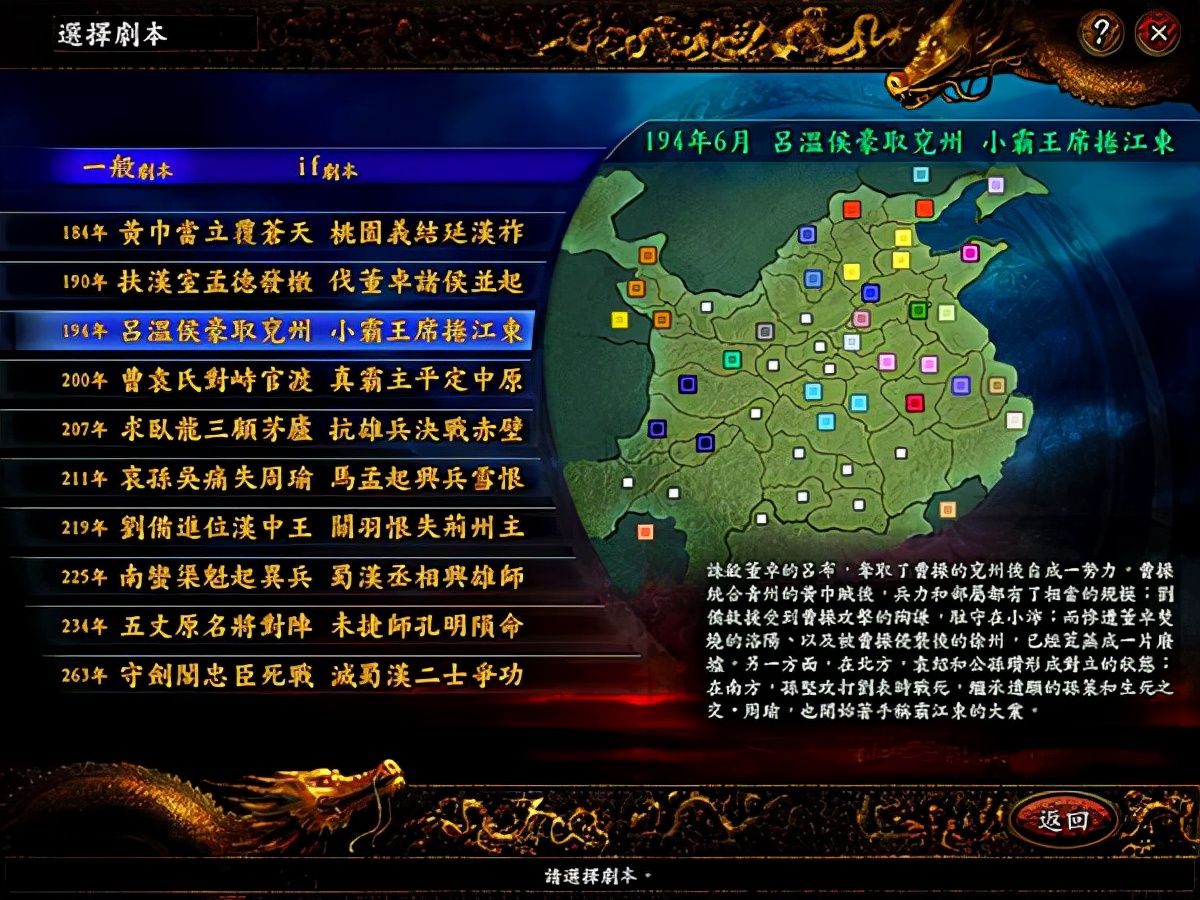 三国志9威力加强版手机版,三国志9威力加强版正版