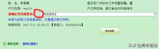 中考报名动手视频,中考正式报名流程及详细步骤