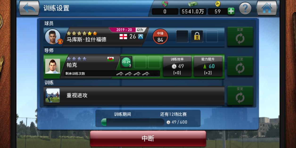 实况球会经理还有可能回归吗,实况足球球会经理阵容