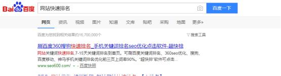 怎么做好百度seo优化,百度seo和淘宝seo的区分