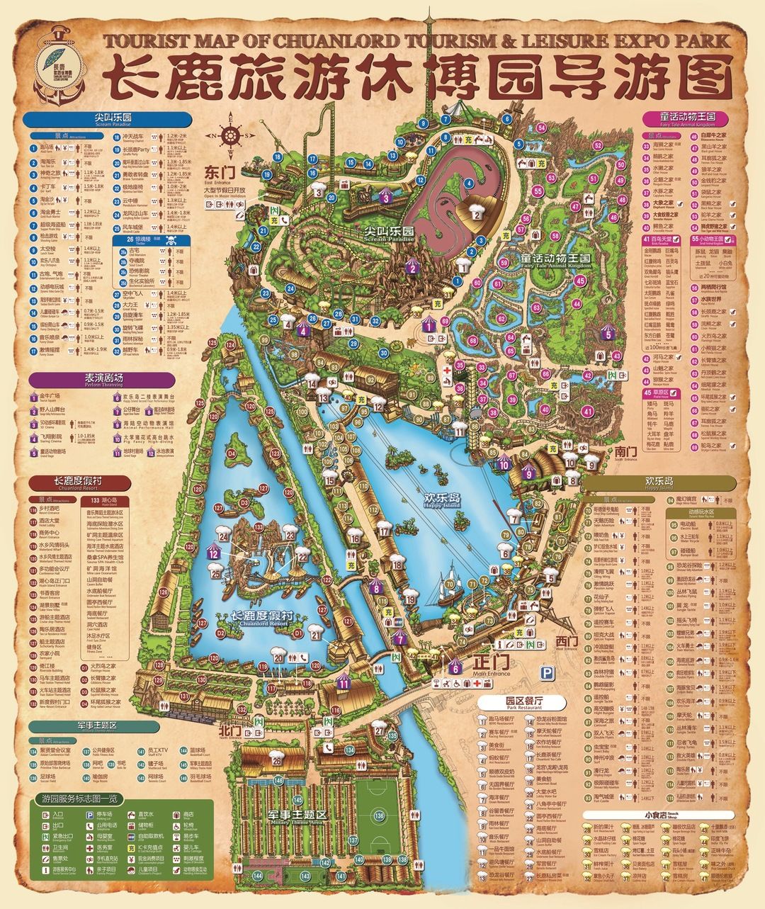 中秋国庆仅138元，两人同行玩转5A长鹿旅游休博园+童话动物王国