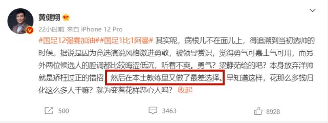 黄健翔辟谣一针见血吐槽本土球员,黄健翔目前状态
