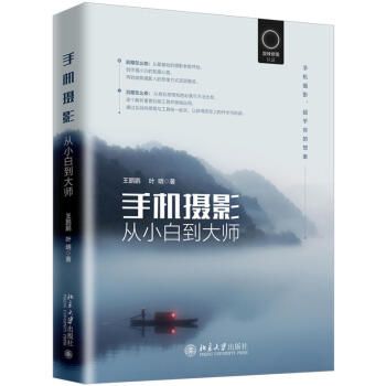 学摄影入门级相机推荐,学摄影推荐基本专业的入门书