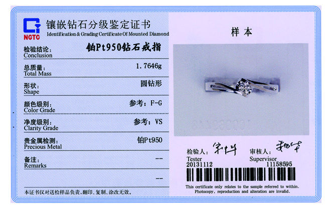 钻石ngtc证书和gia证书有什么区分,钻石国检证书和gia证书哪个好
