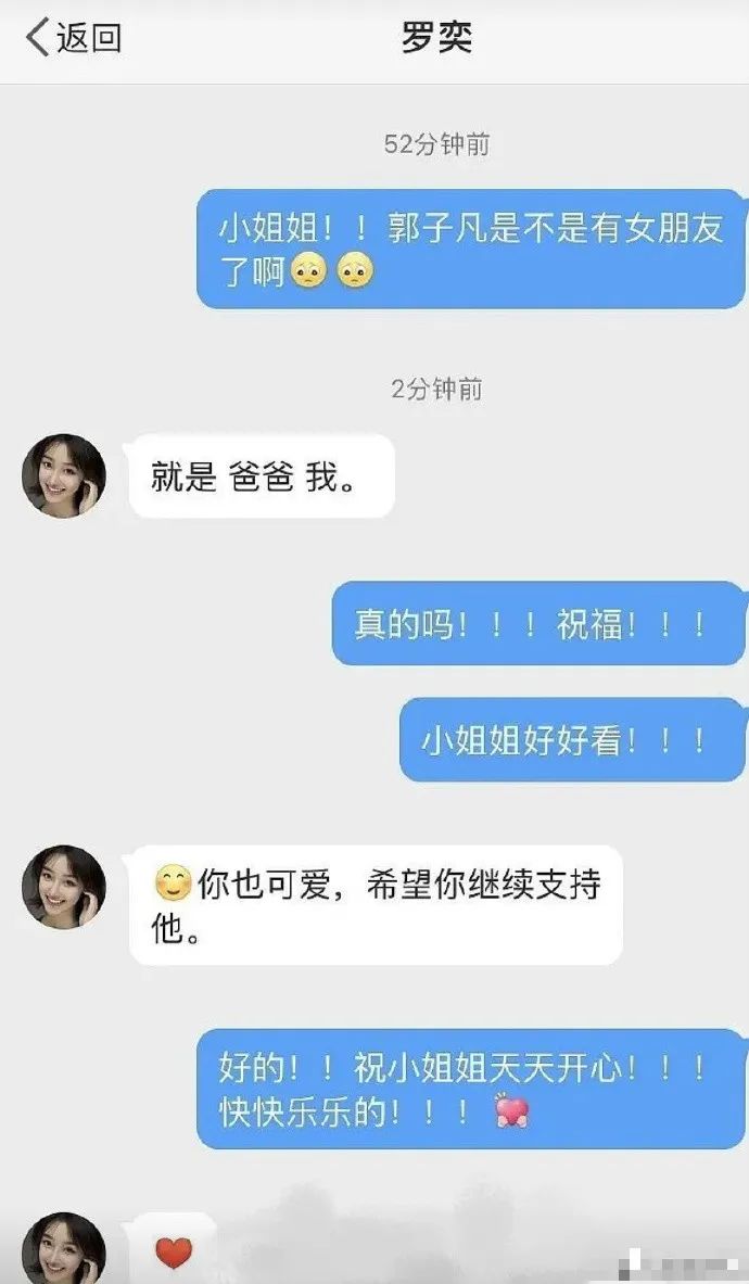 自称是男友粉丝的爸爸，史上最彪悍的嫂子出现了？