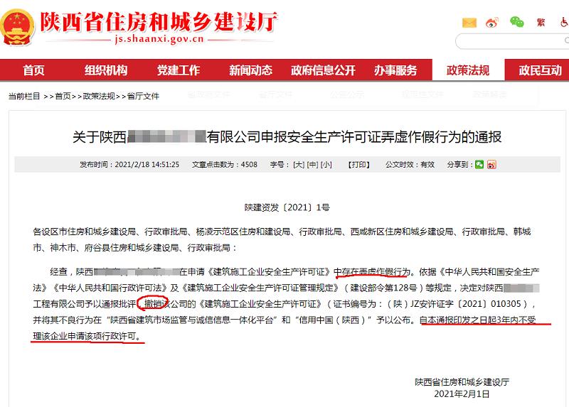 建筑资质办理新手必看,建筑资质分立需求注意哪些事项
