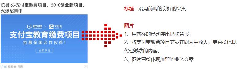 招商加盟x教育缴费系统案例