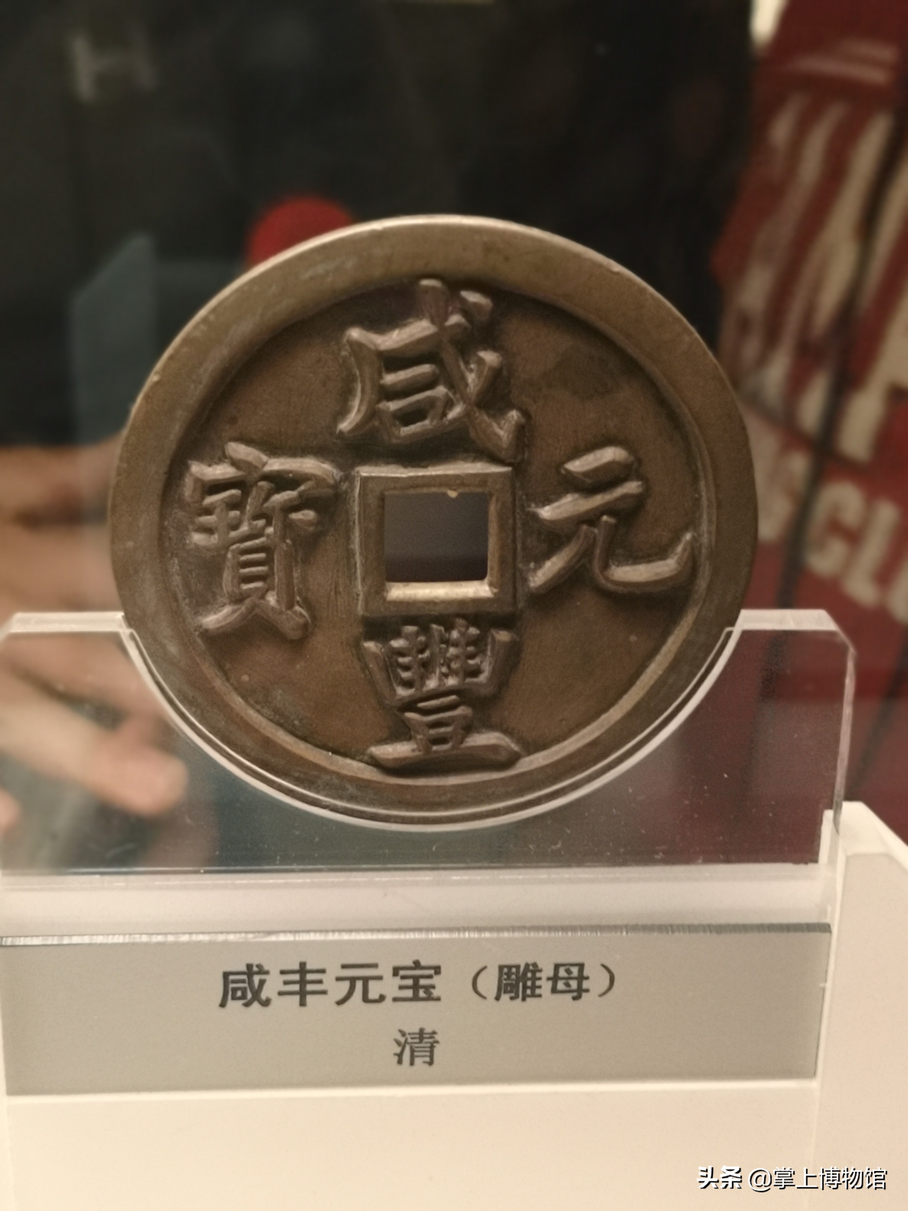 鉴别古币真假的app,雍正古币铜钱真假鉴别