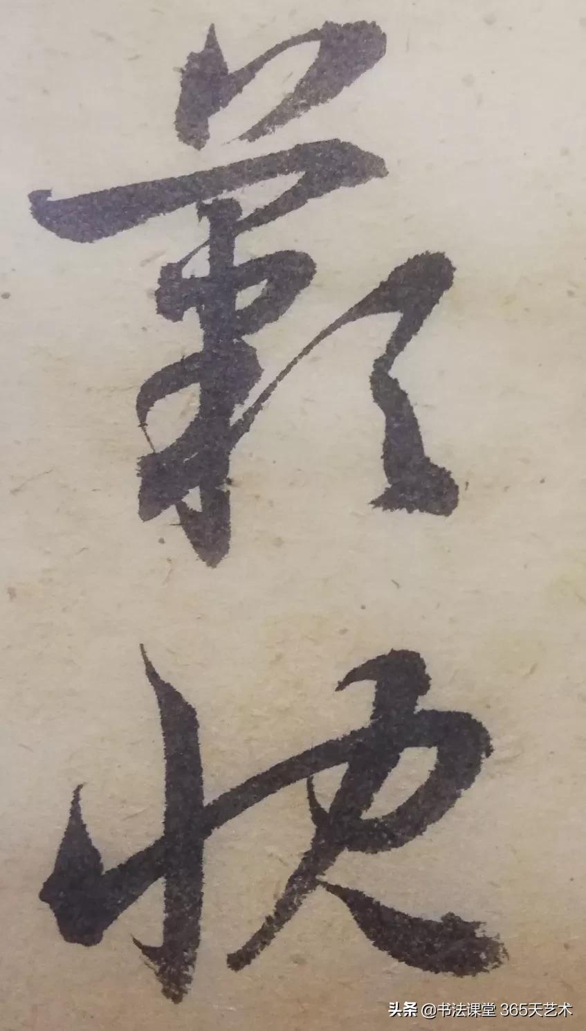王羲之丧乱帖石刻图片高清,王羲之晚年绝笔寒切帖高清大图