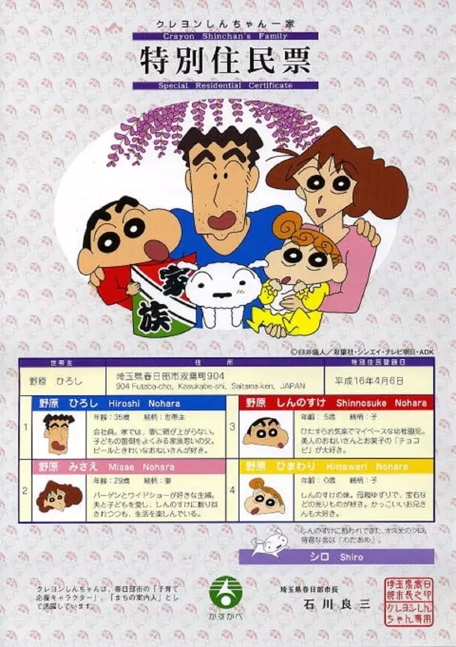 日本人用什么证明身份,日本人有人证吗
