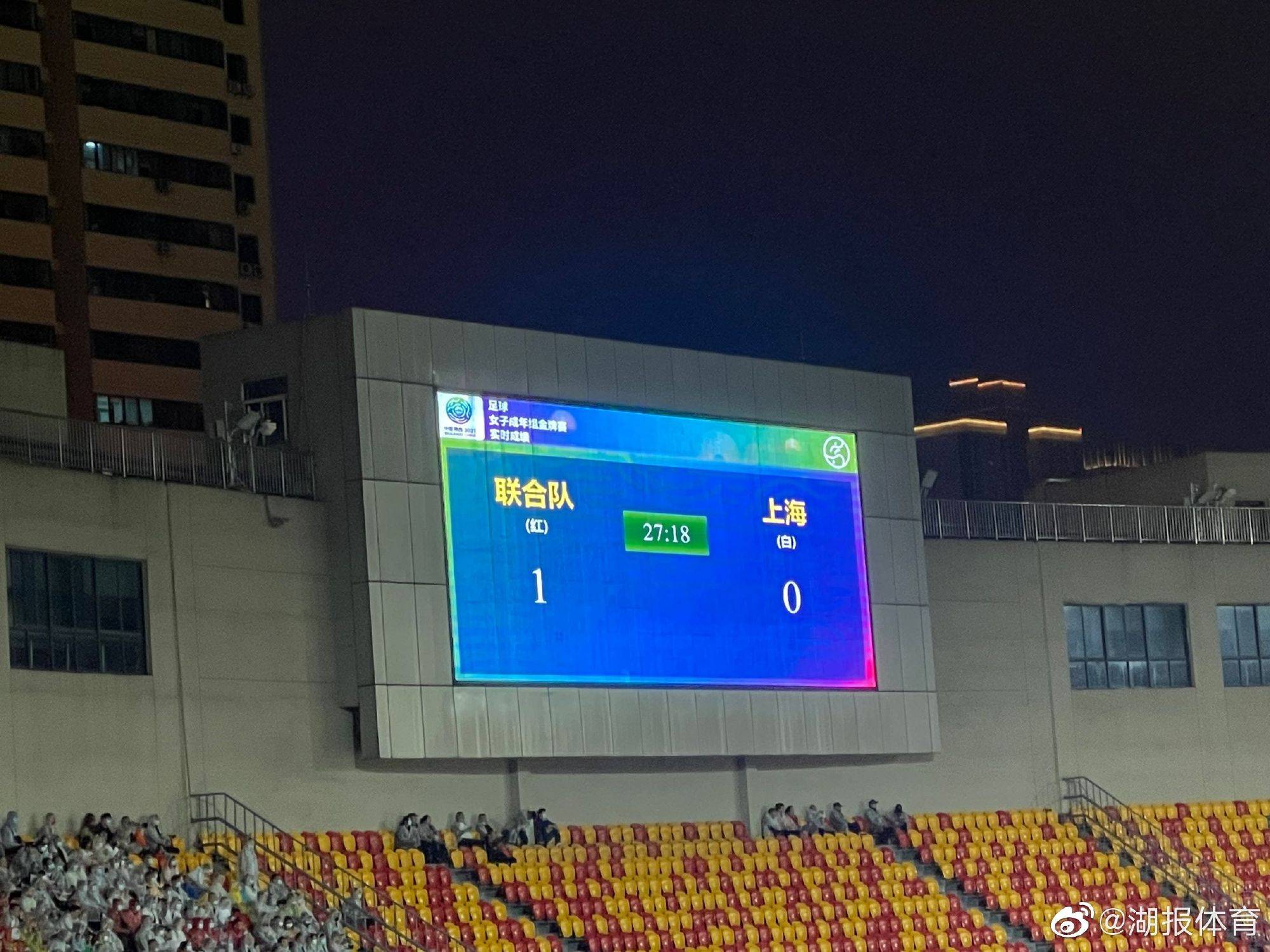 肖裕仪2022女足联赛,全运女足夺冠