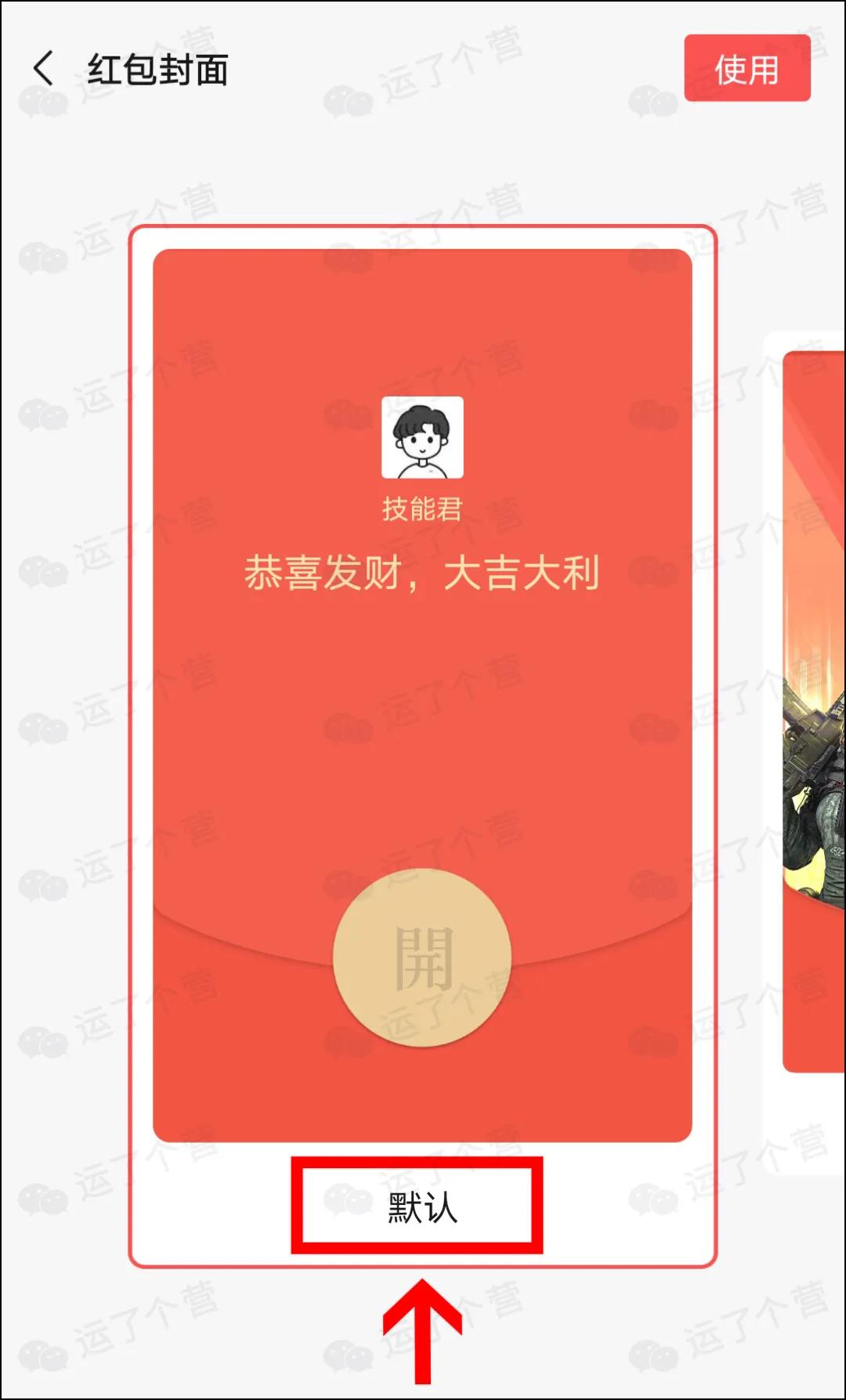 微信固定数字动态红包怎么发,微信恭喜发财动态表情红包