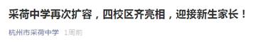 教育配套升级！多重利好还不够，江河汇旁这个盘7月又被彩蛋砸中