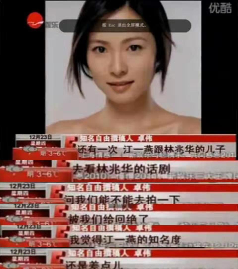 江一燕人设崩塌原版,江一燕吐槽人设