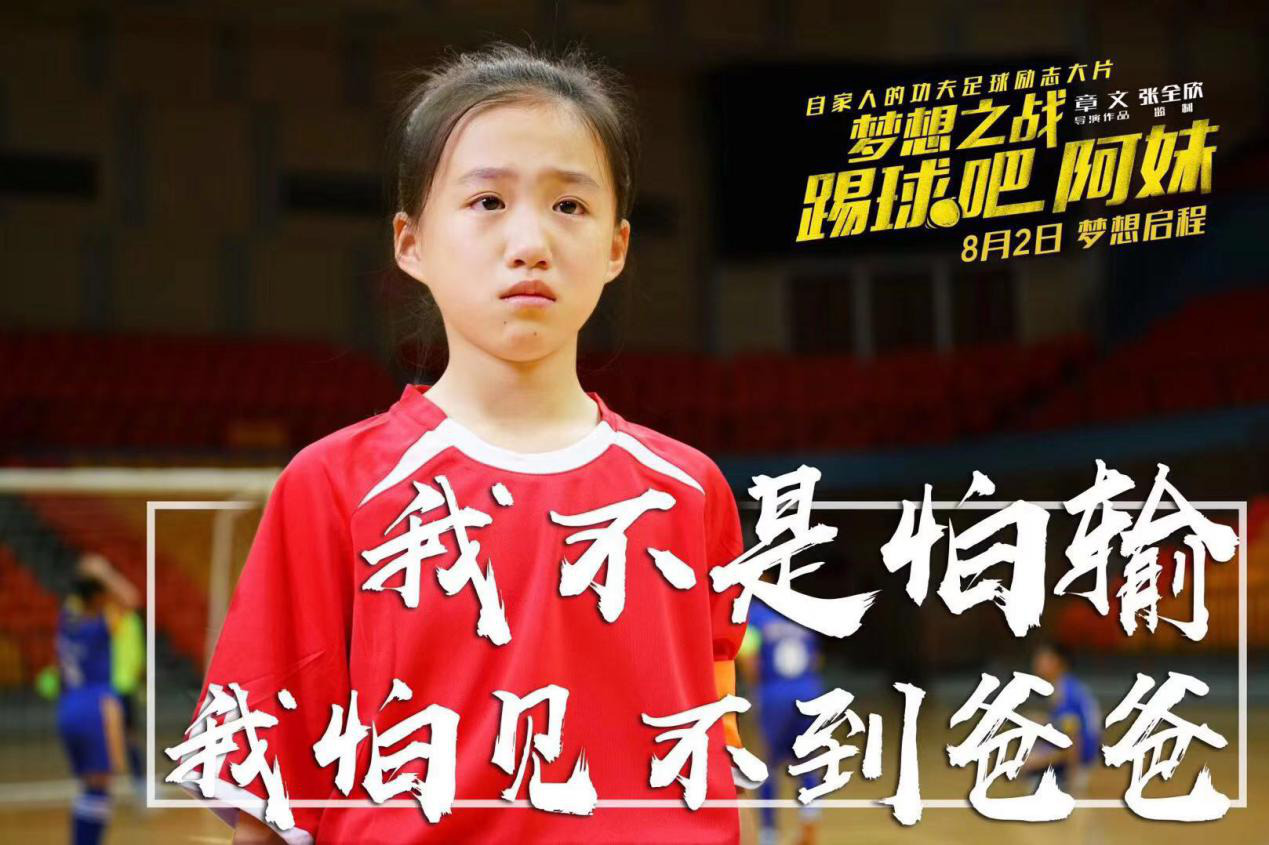 梦想之战阿妹视频,梦想之战阿妹结局
