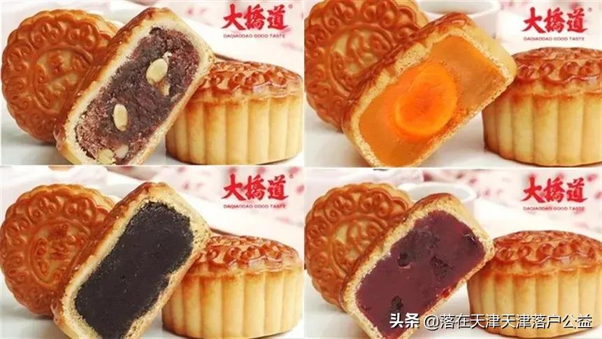 天津中秋月饼推荐 (天津的月饼哪种最好吃)