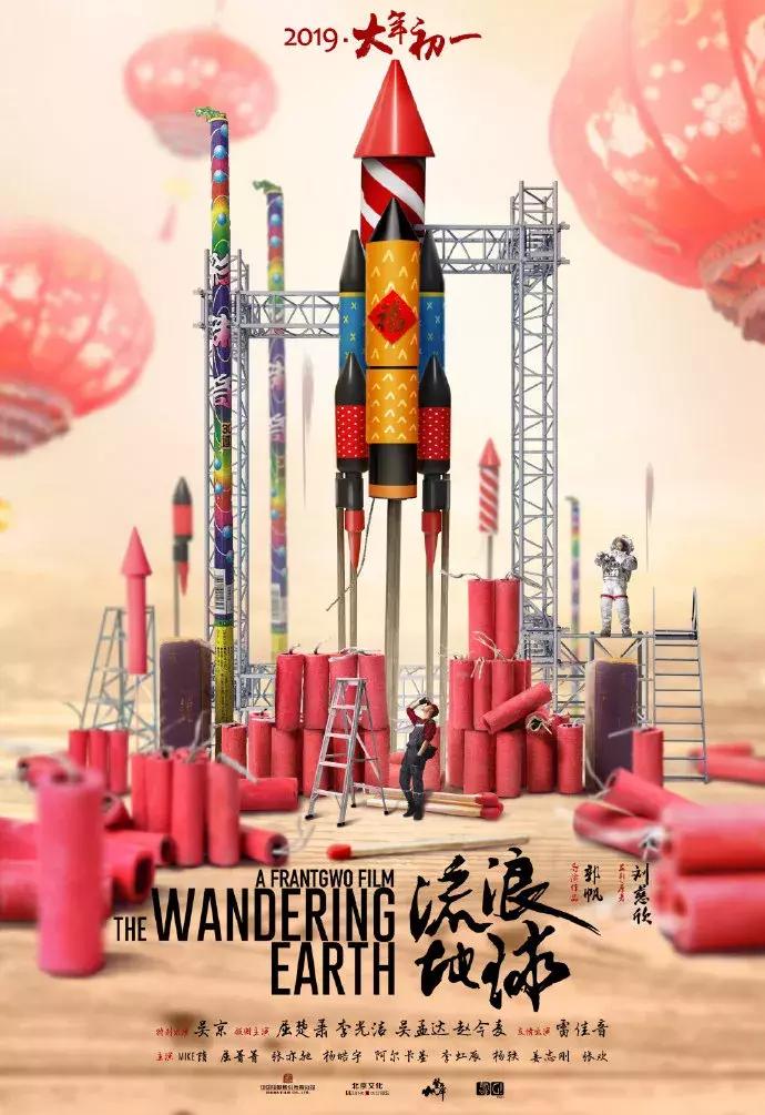 比流浪地球更科幻比现实更魔幻,流浪地球2新海报夏威夷城市