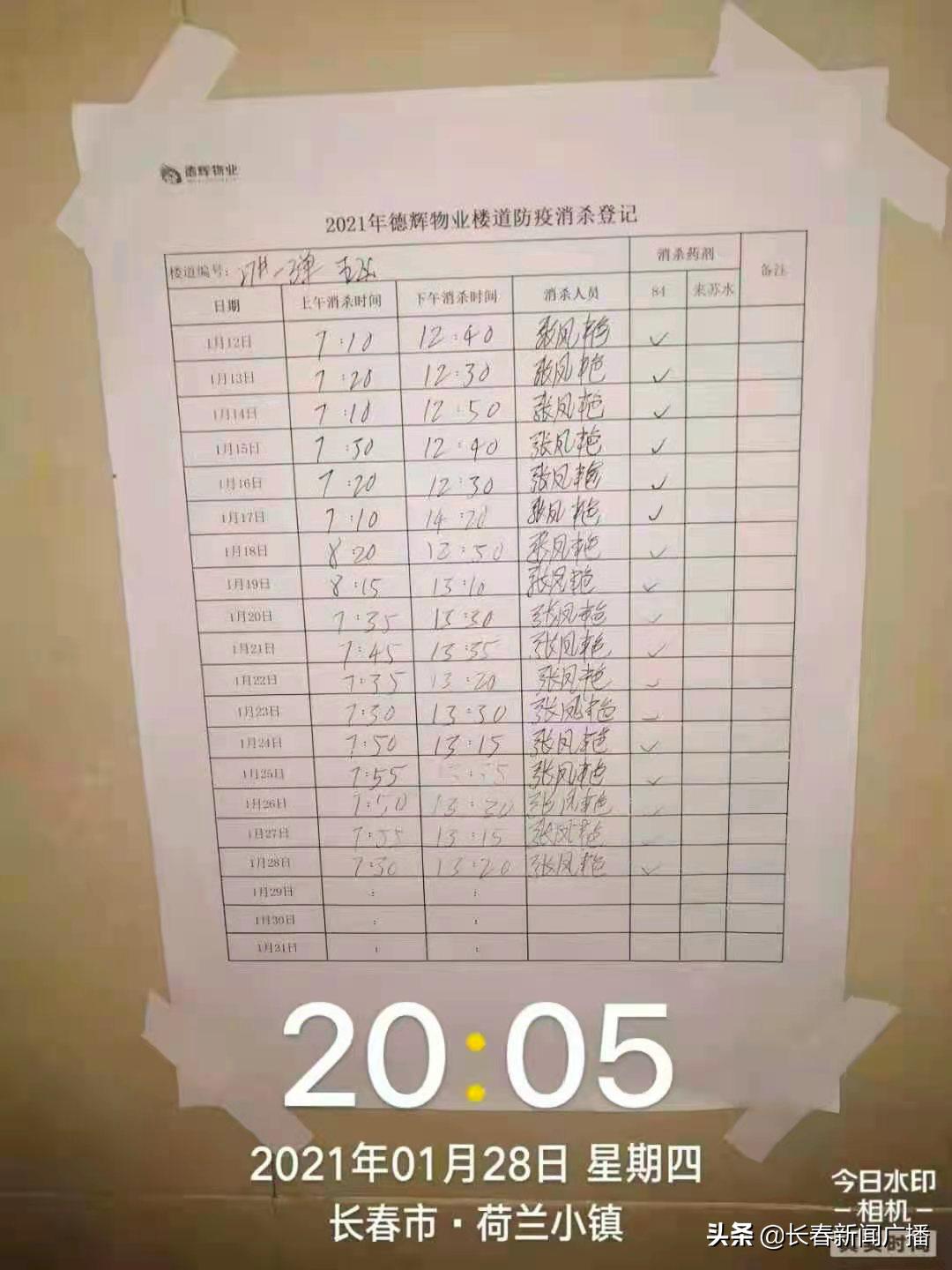 闀挎槬鍏噷鍫￠瞾杈夊浗闄呭煄鑽峰叞灏忛晣,浜岄亾鍖哄叓閲屽牎琛楅亾鑽峰叞灏忛晣
