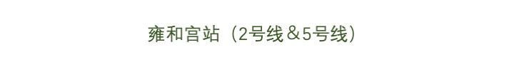 开往地铁上的春天,开往春天的地铁邂逅京城的花开