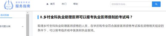 乡村医生能报考中医执业医师吗,乡村医生证可以直接考执业医师吗