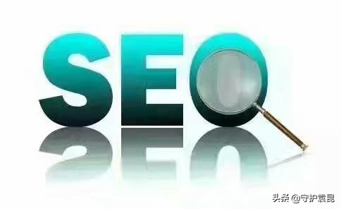 网络营销seo优化现状分析,seo推广优化到底是做什么的