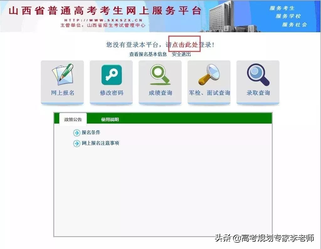 山西高考报名流程最新,高考网上报名流程详解山西