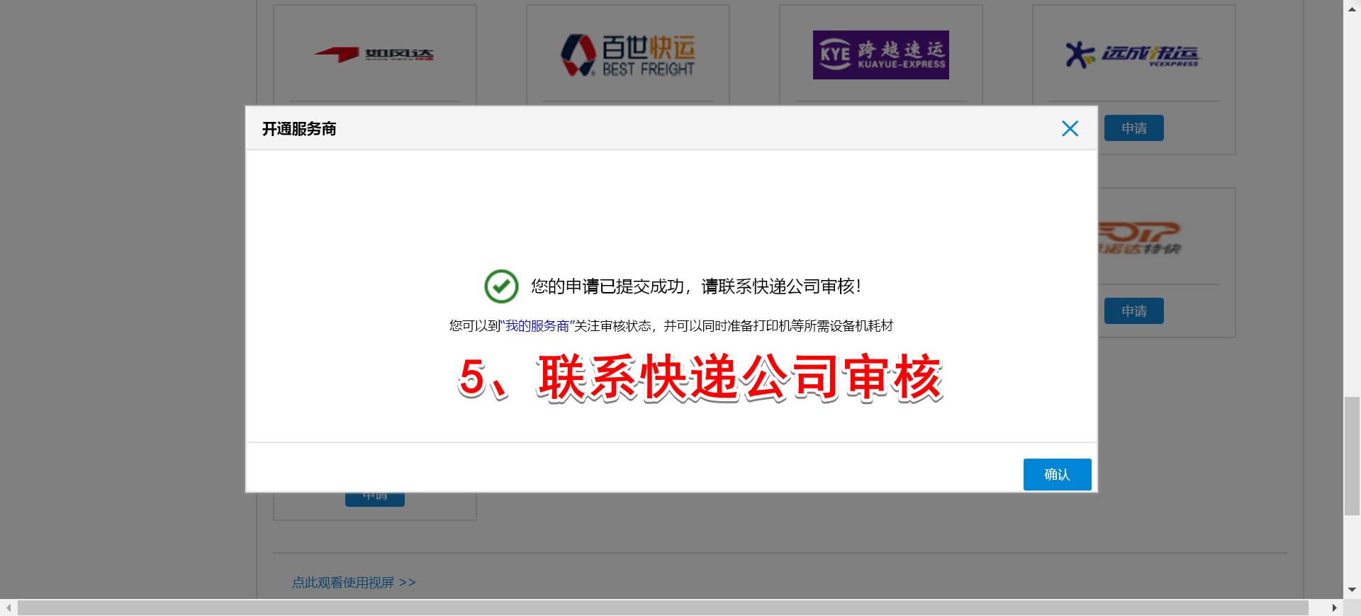 顺丰怎么打印电子发票,顺丰快递单如何自己编辑打印