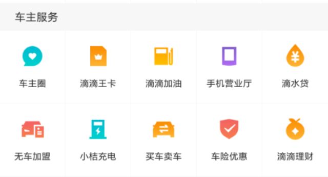 开滴滴快一年了，才知道当滴滴车主还有这么多好事？