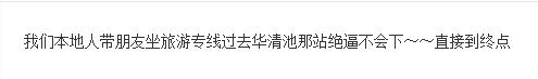 去华清宫合适吗,去西安有没有必要去华清池