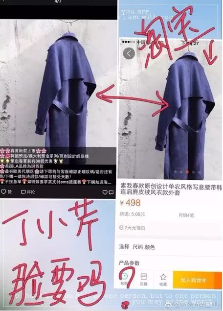卖假货被抓女明星,丁小芹卖假货事件