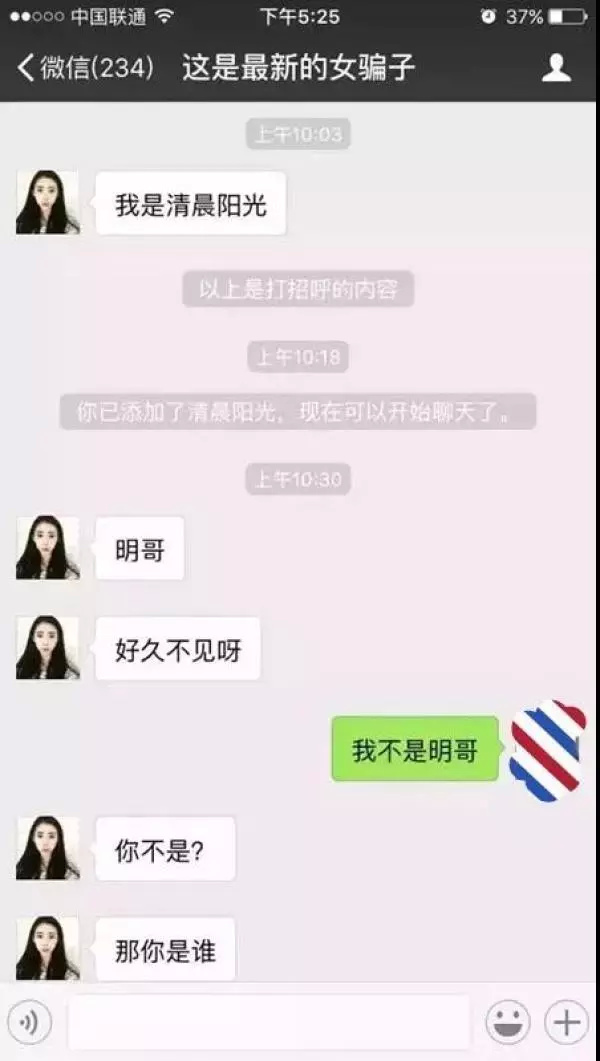 为什么老有美女加你微信,为什么老是有陌生美女加你微信