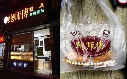 鲍师傅糕点长沙真假,鲍师傅是网红糕点吗
