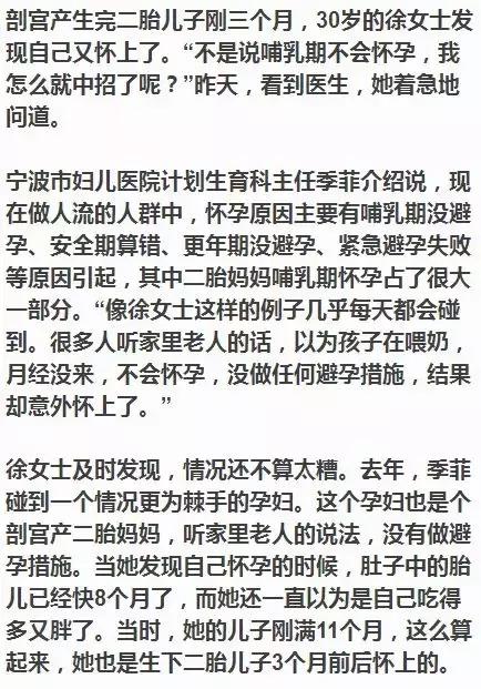 小姑娘以为洗澡能避孕，医生回答令人唏嘘