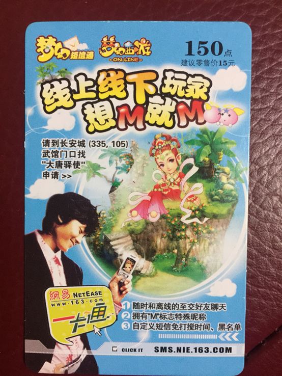 回忆杀！他收藏了梦幻各类实体点卡，不服来战