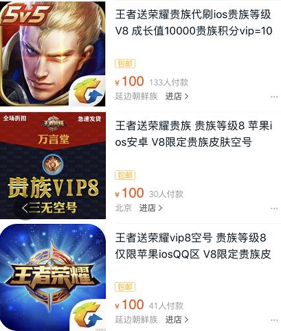 王者荣耀充v8要多少元,王者荣耀v6到v8还需求充多少钱