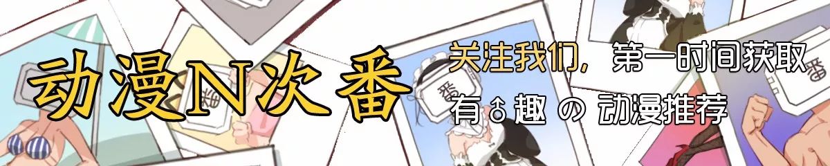 这部披着大尺度外衣的动画，如果是未成年还真看不懂