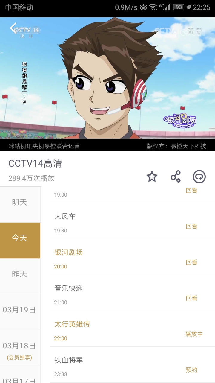外国人看超智能足球2世界大赛篇,超智能足球世界大赛2大结局