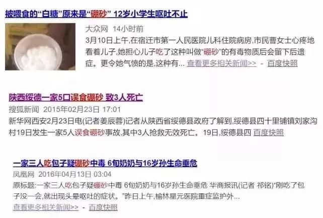 这款网红玩具含可致命硼砂！危害BB生命安全的这5大隐患要注意！