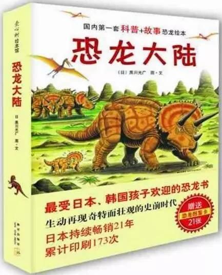 恐龙书3d立体书,孩子喜欢的恐龙书