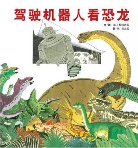 恐龙书3d立体书,孩子喜欢的恐龙书