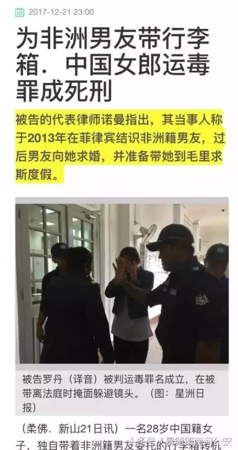 有这么一批姑娘，为了“爱情”，被判处死刑