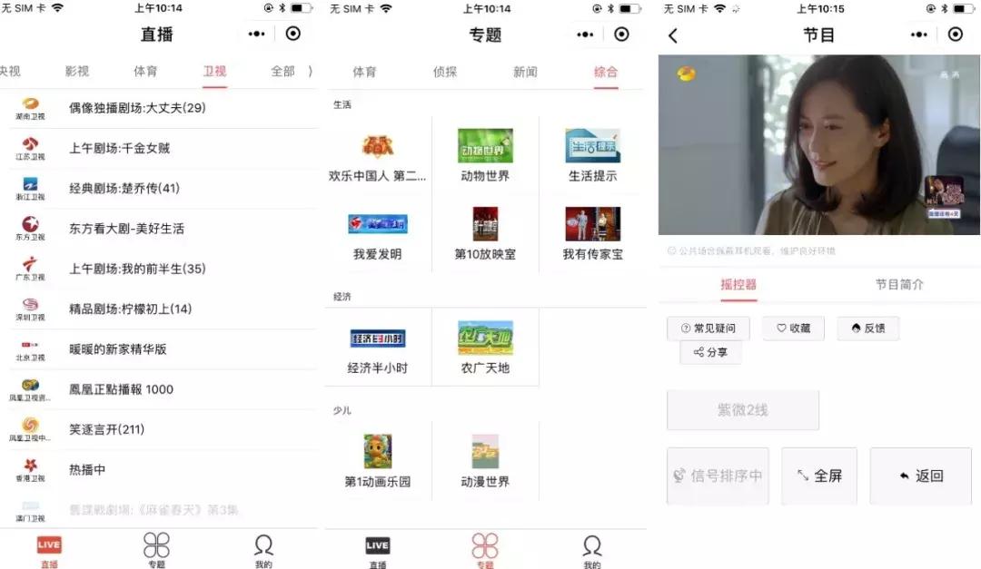 微信小程序有哪些免费看电视剧的,不用vip就能看电视的微信小程序