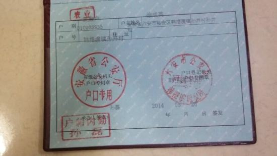 小孩的户口迁移需求什么条件,子女投靠父母户口能迁移的条件
