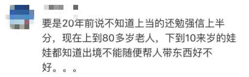 中国女孩在异国排队等判刑网民：不同情