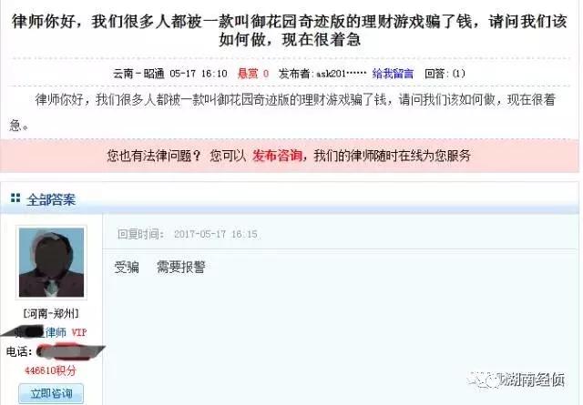 公安部经侦局违法平台名单,公安提醒警惕4种骗局