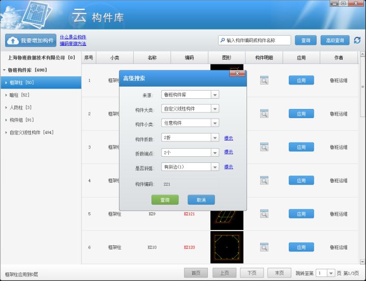 打造国产bim软件,bim软件鲁班