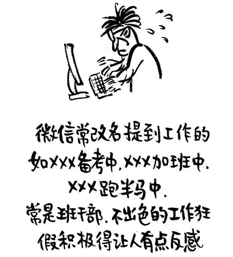 你微信名字暴露了你的人生,你的微信昵称已经暴露了你的内心